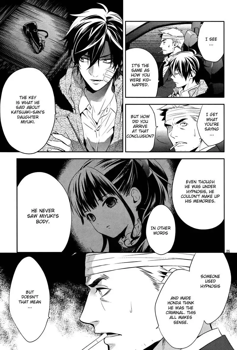 Shinrei Tantei Yakumo Chapter 47 27